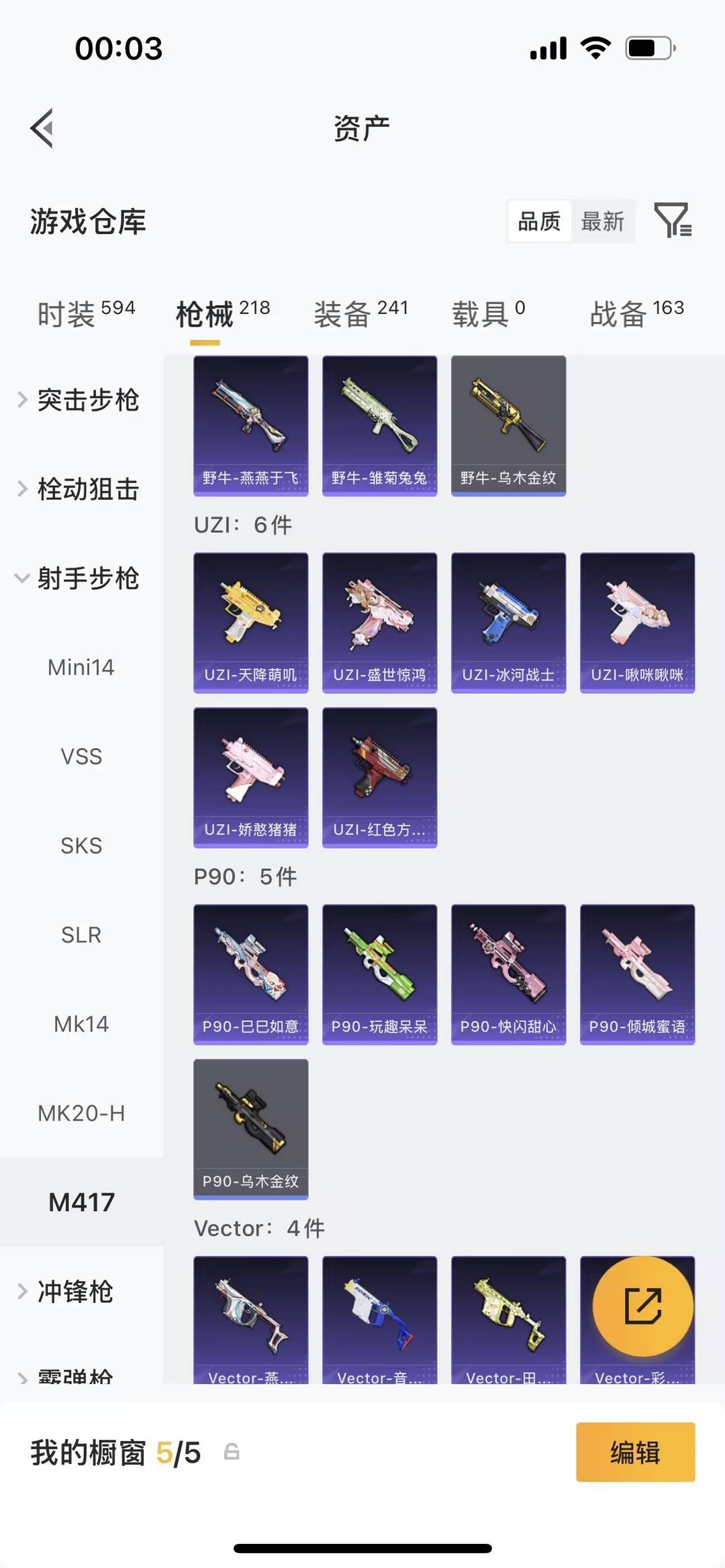 HPQM4132415和平精英账号详情图19