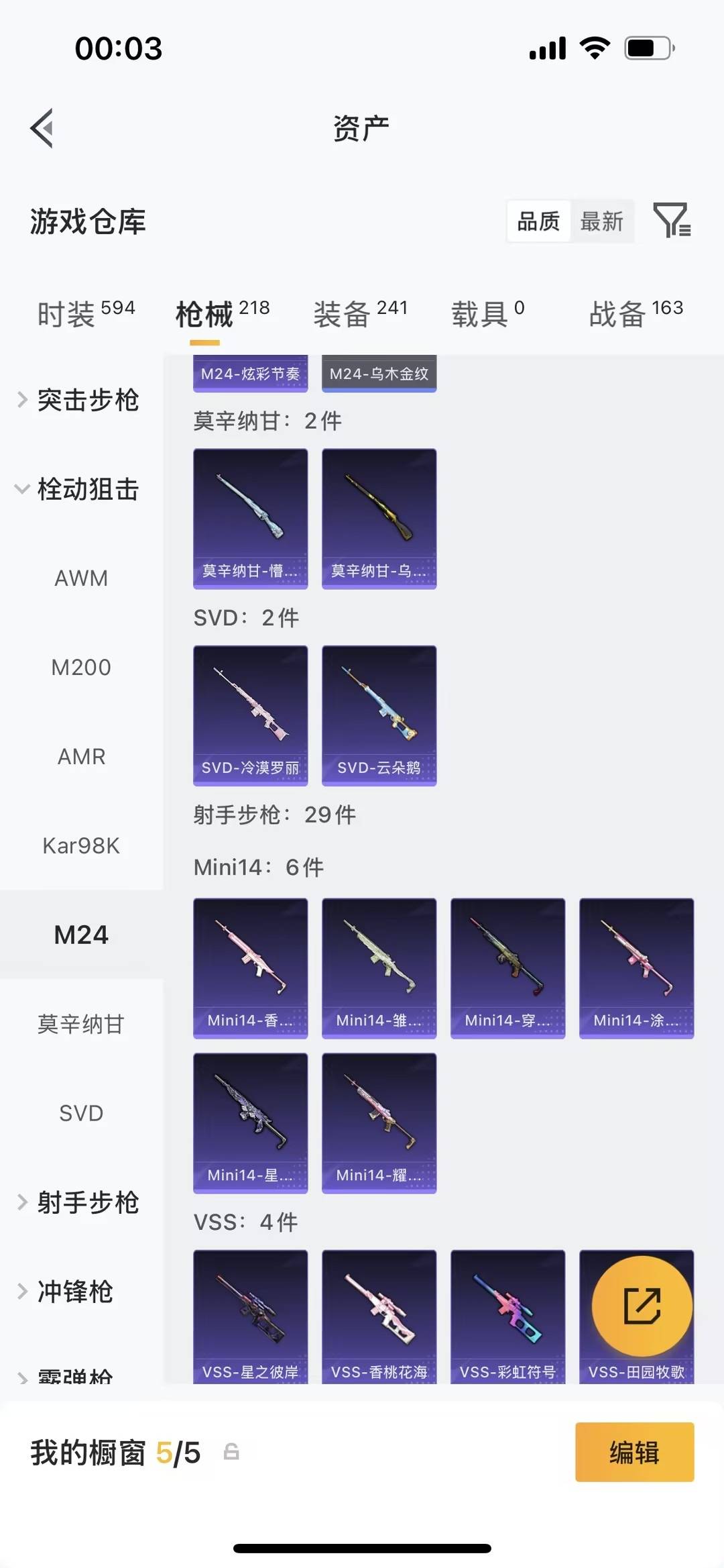 HPQM4132415和平精英账号详情图20