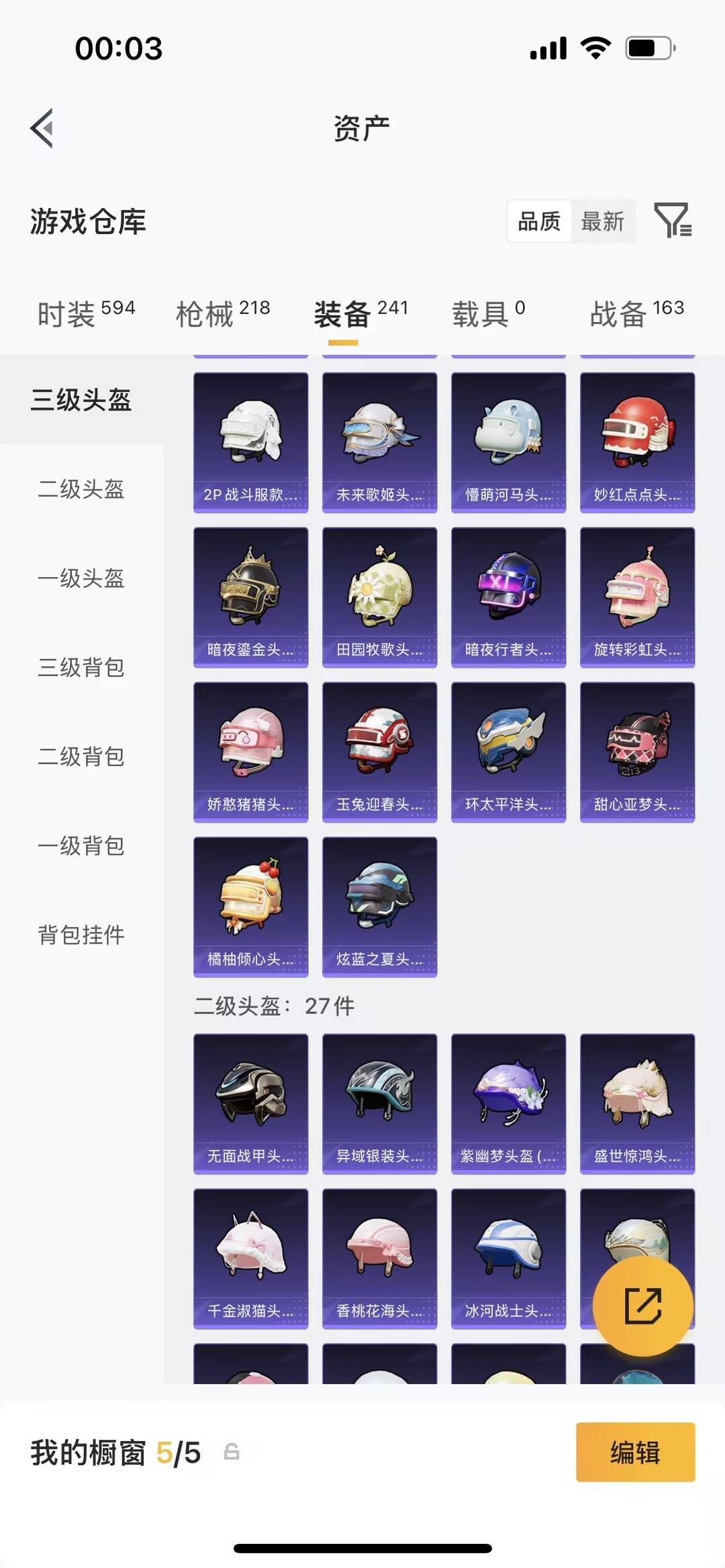 HPQM4132415和平精英账号详情图21