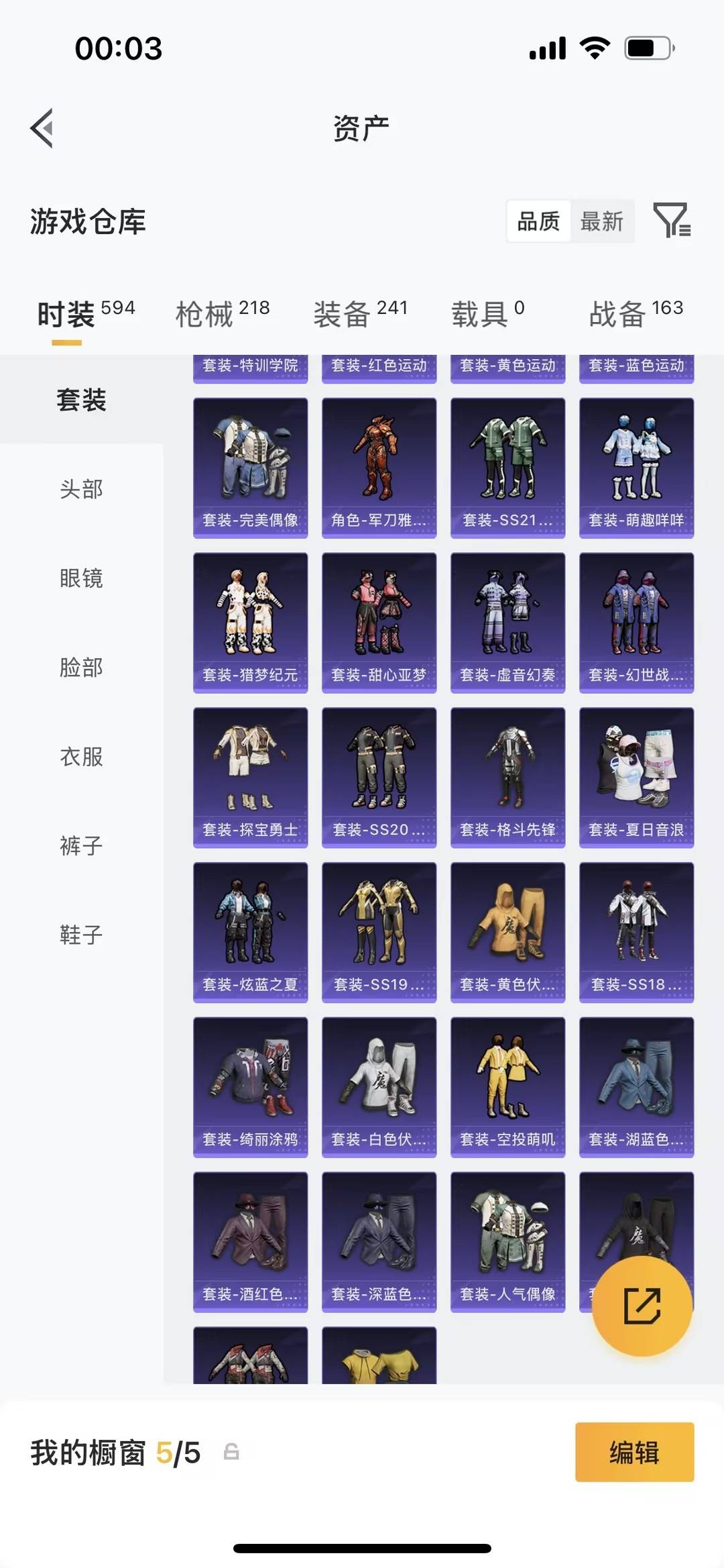 HPQM4132415和平精英账号详情图22