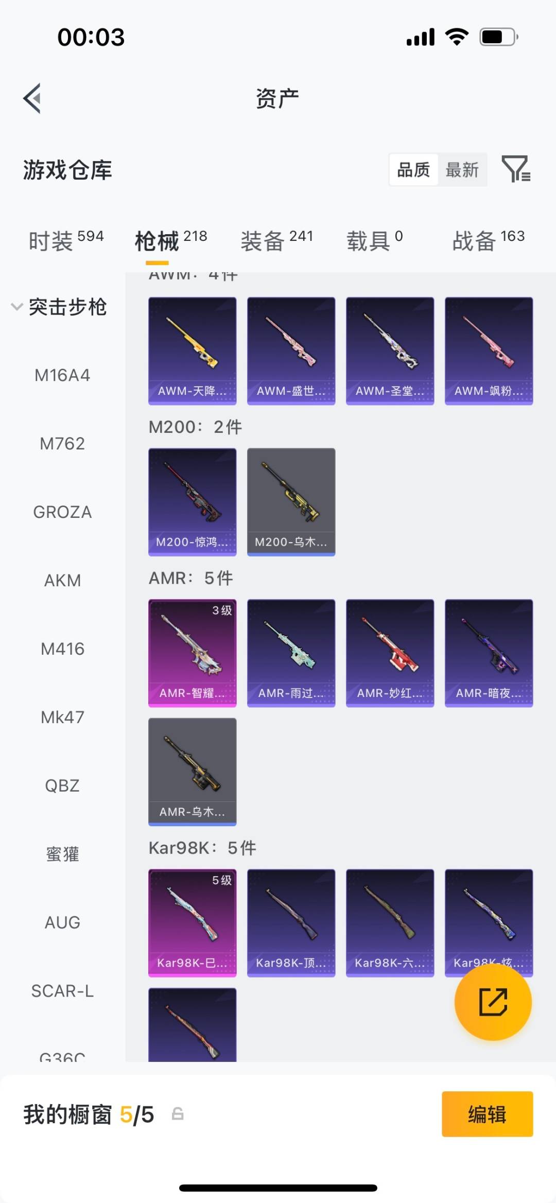 HPQM4132415和平精英账号详情图23