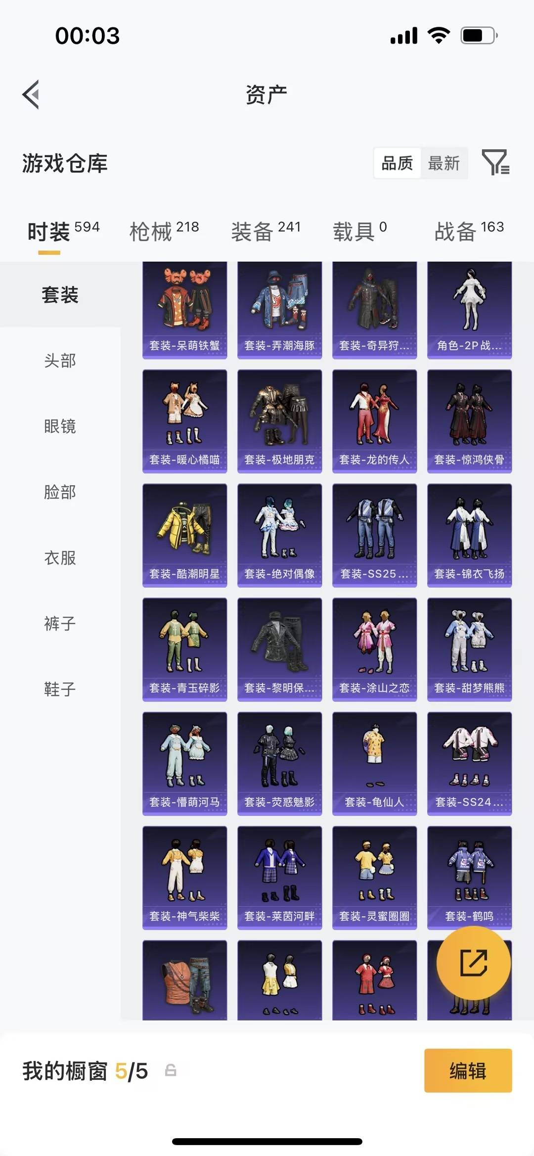 HPQM4132415和平精英账号详情图24