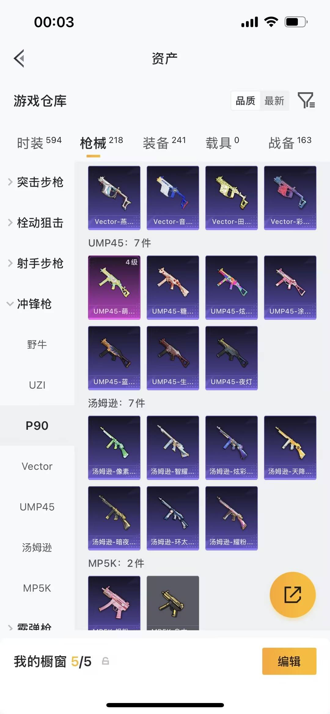 HPQM4132415和平精英账号详情图25