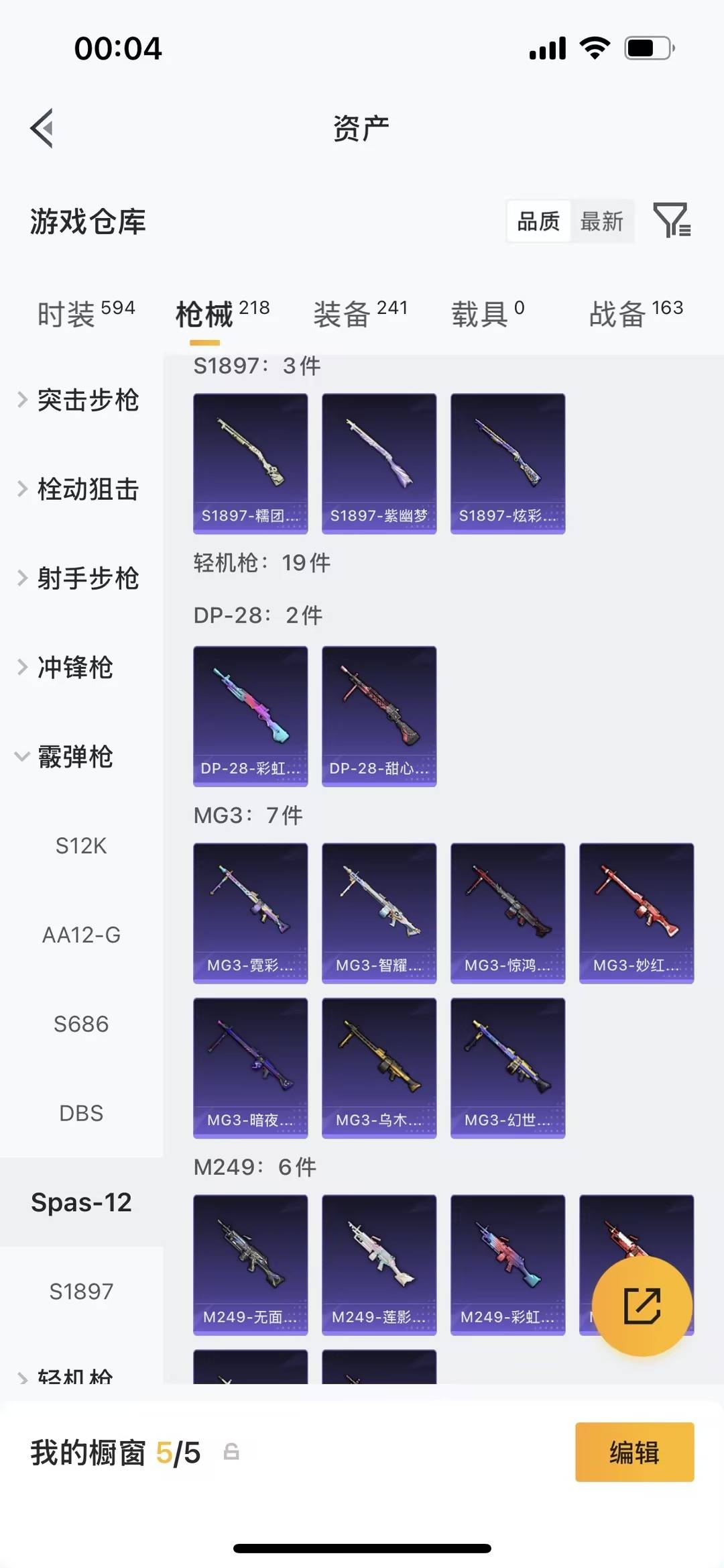 HPQM4132415和平精英账号详情图28