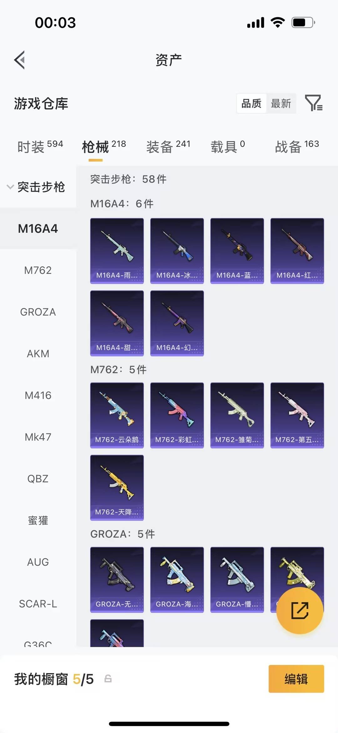 HPQM4132415和平精英账号详情图31