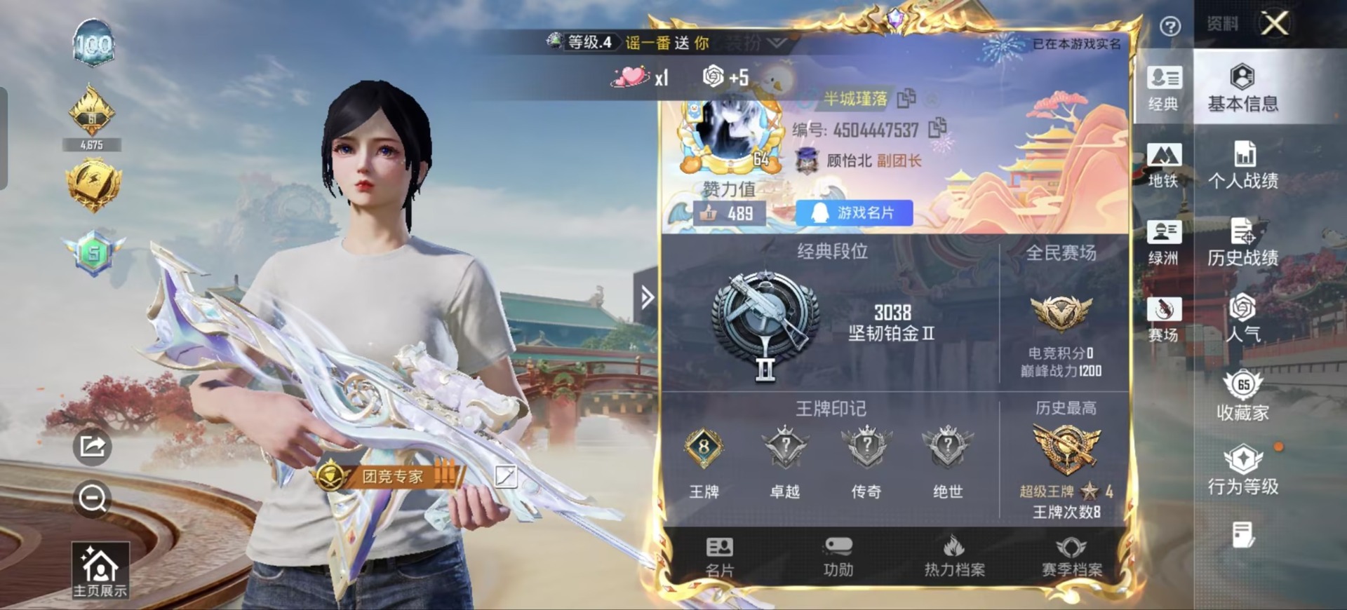 HPQM4132415和平精英账号详情图32