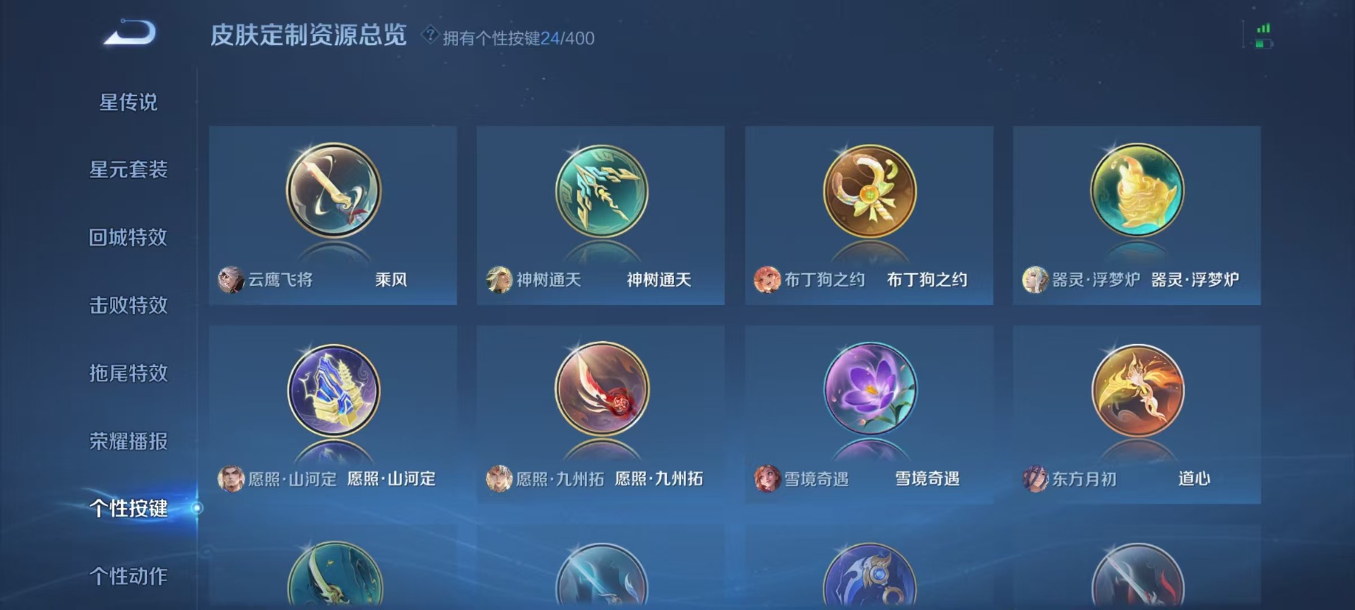 WZQM4216493王者荣耀账号详情图8