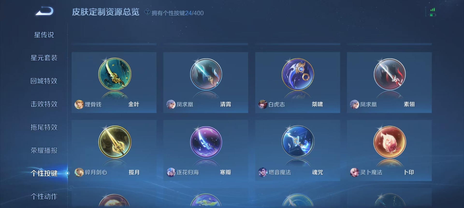 WZQM4216493王者荣耀账号详情图9