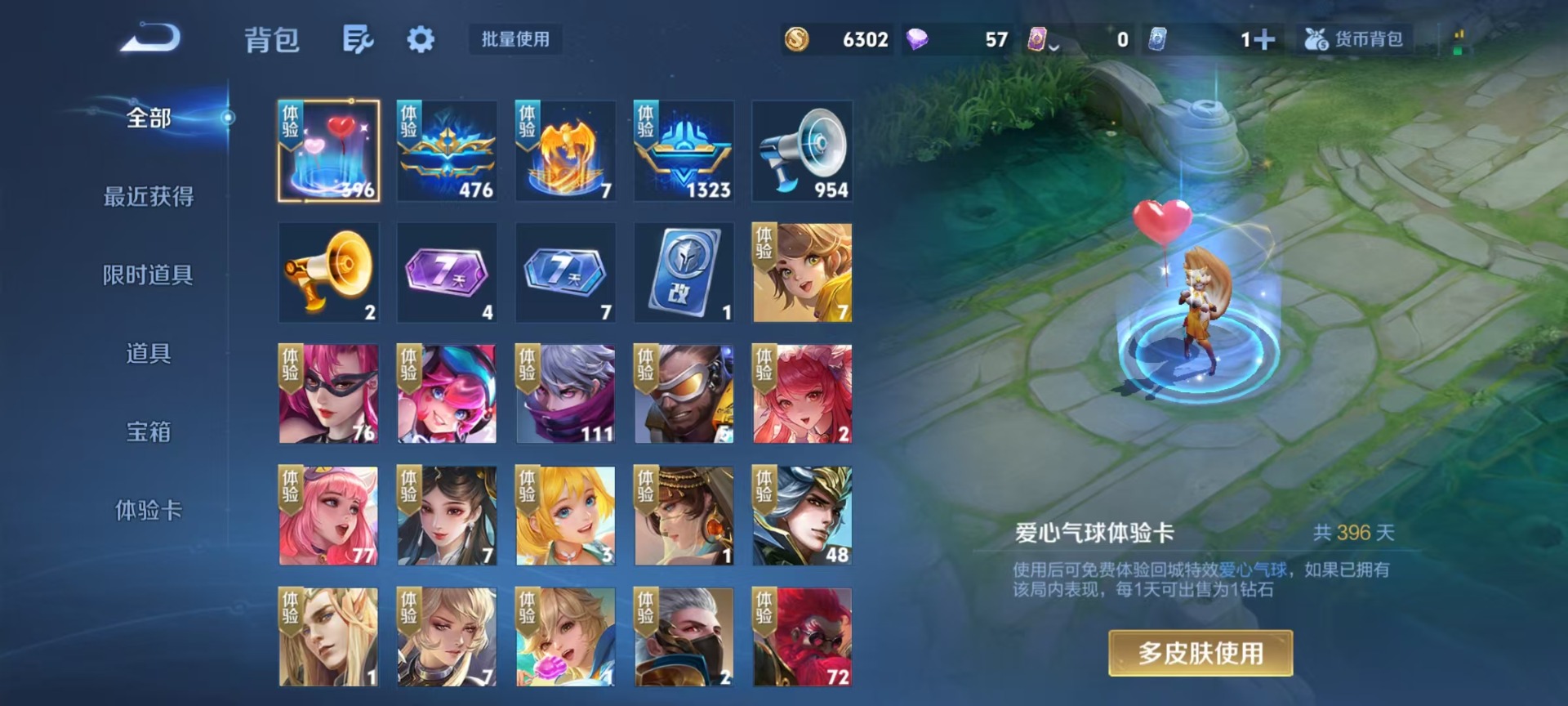 WZLX4242109王者荣耀账号详情图3 WZLX4242109王者荣耀账号详情图3