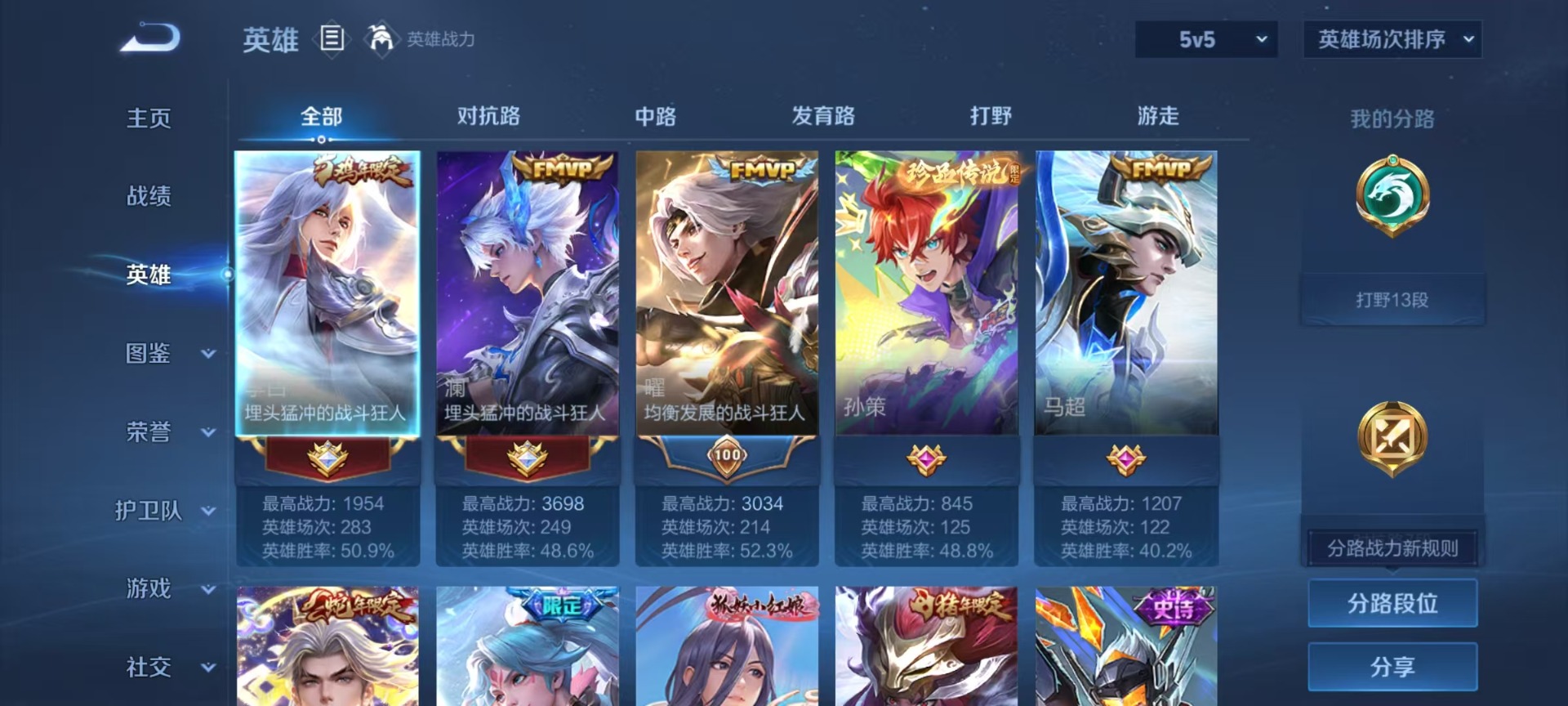 WZLX4242109王者荣耀账号详情图11 WZLX4242109王者荣耀账号详情图11