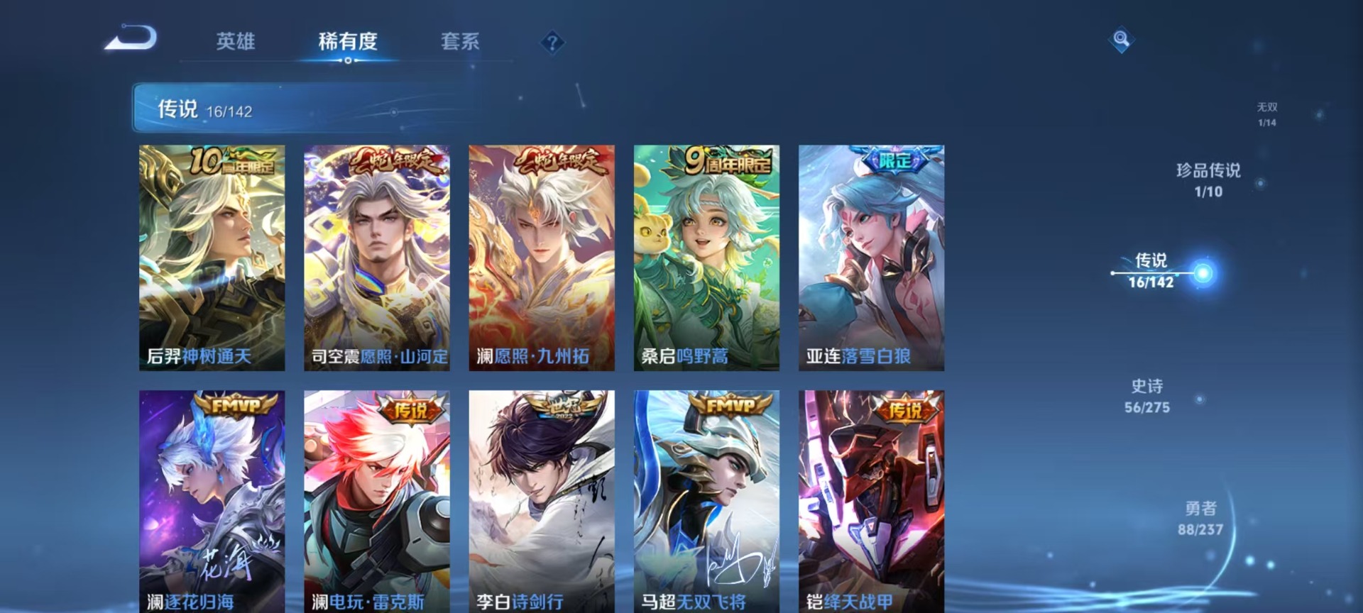 WZLX4242109王者荣耀账号详情图13 WZLX4242109王者荣耀账号详情图13