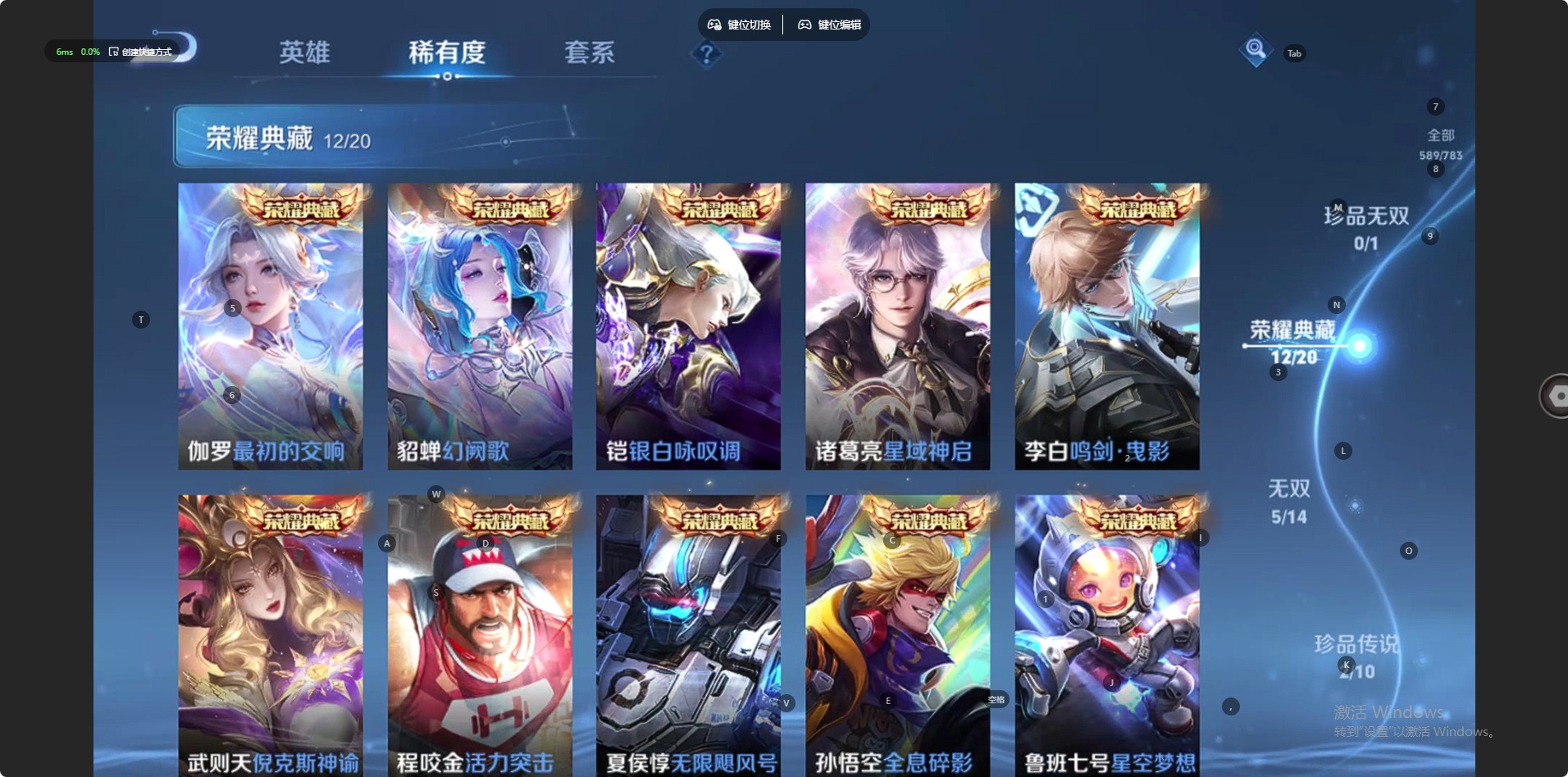 WZLX4220390王者荣耀账号详情图9 WZLX4220390王者荣耀账号详情图9