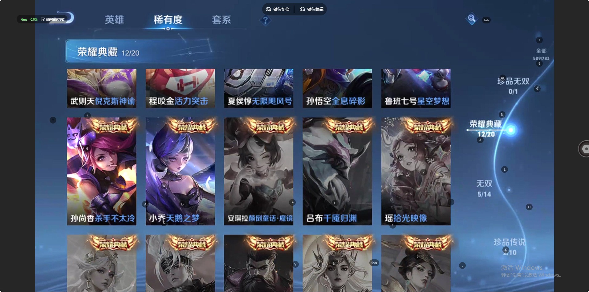 WZLX4220390王者荣耀账号详情图10 WZLX4220390王者荣耀账号详情图10