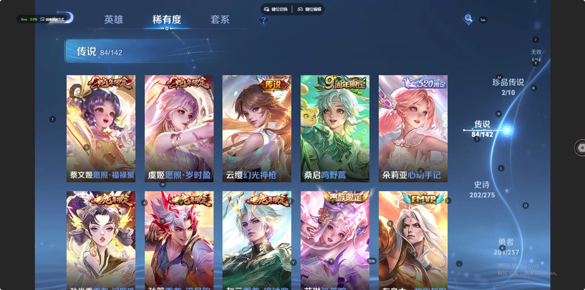 WZLX4220390王者荣耀账号详情图14 WZLX4220390王者荣耀账号详情图14