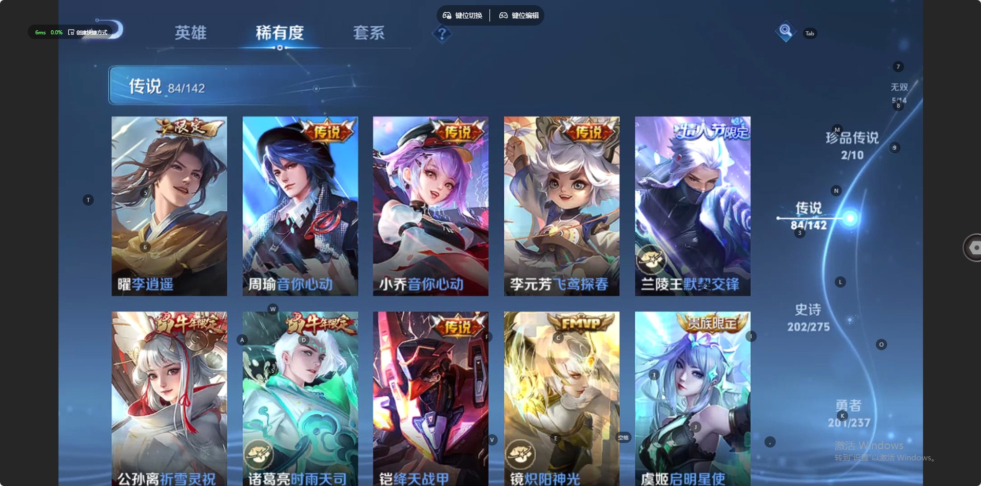 WZLX4220390王者荣耀账号详情图17 WZLX4220390王者荣耀账号详情图17