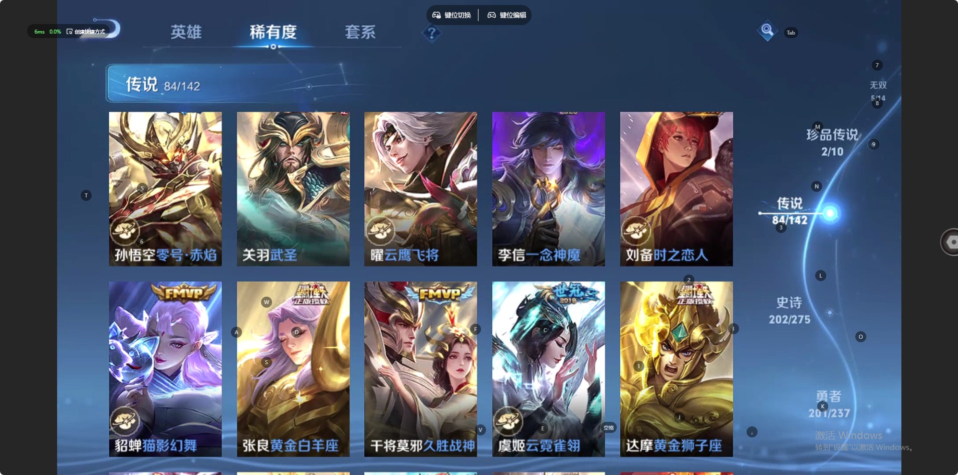 WZLX4220390王者荣耀账号详情图18 WZLX4220390王者荣耀账号详情图18