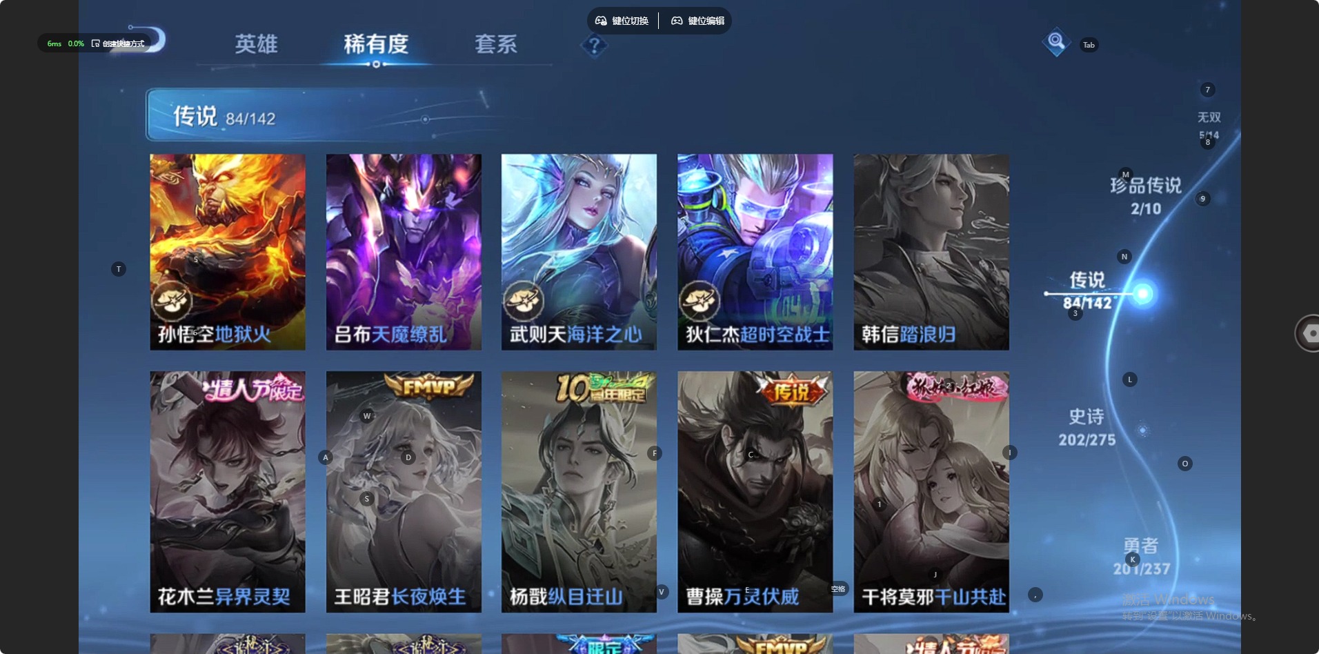 WZLX4220390王者荣耀账号详情图19 WZLX4220390王者荣耀账号详情图19