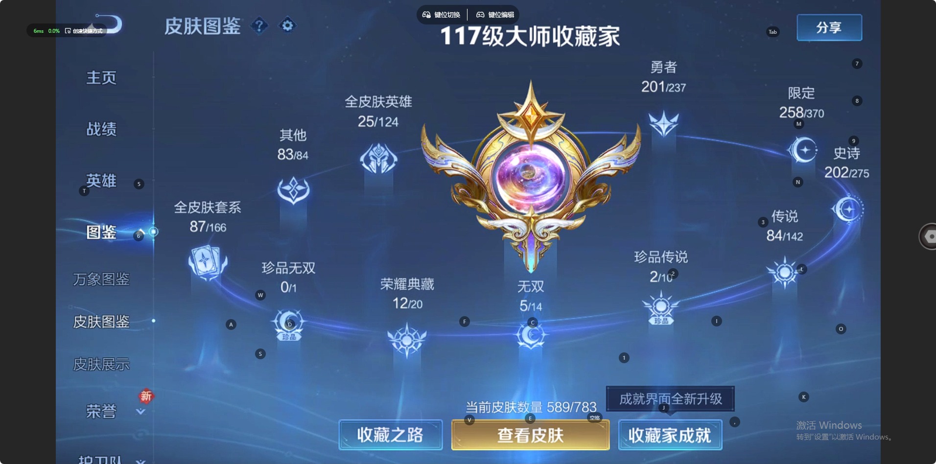 WZLX4239807王者荣耀账号详情图8