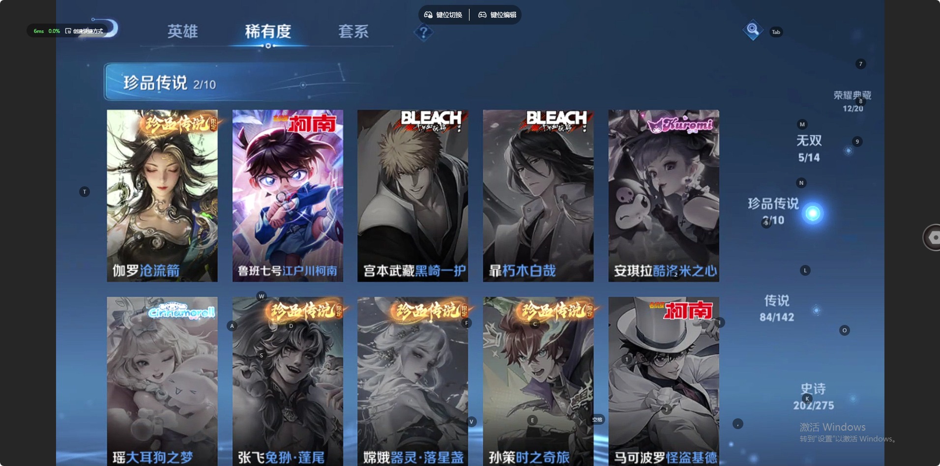 WZLX4239807王者荣耀账号详情图12