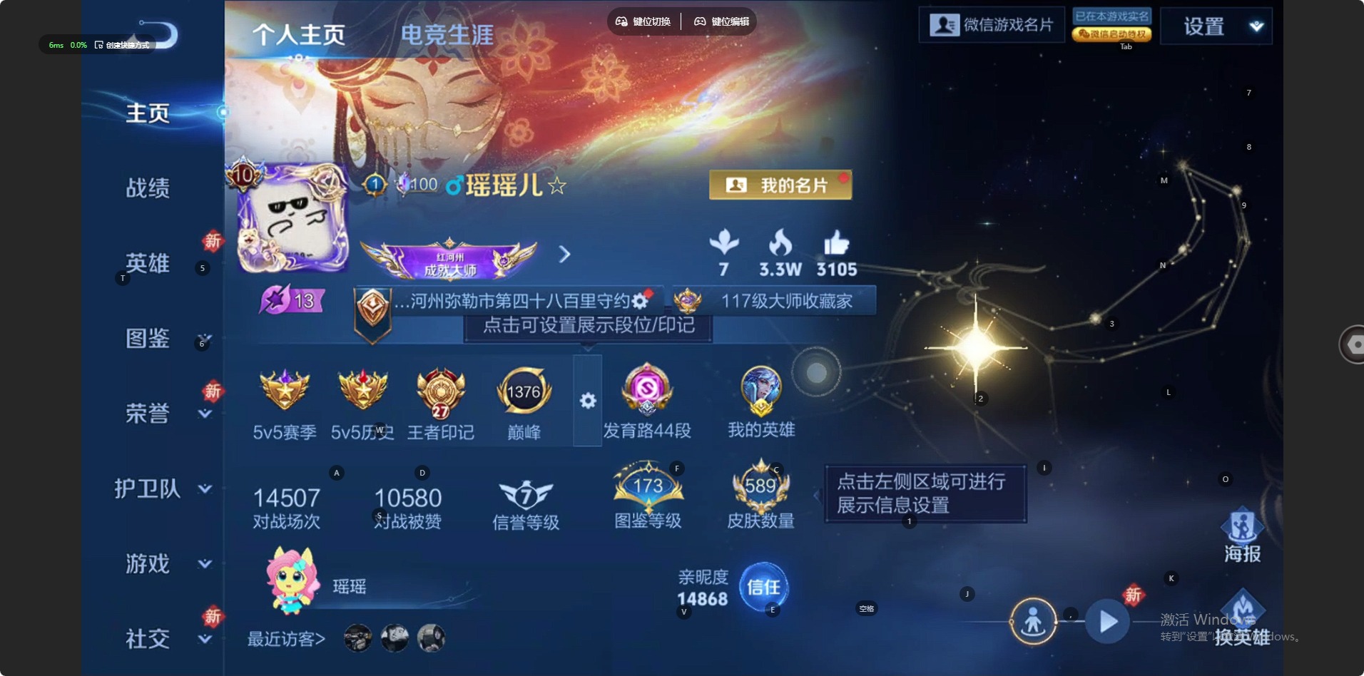 WZLX4239807王者荣耀账号详情图25