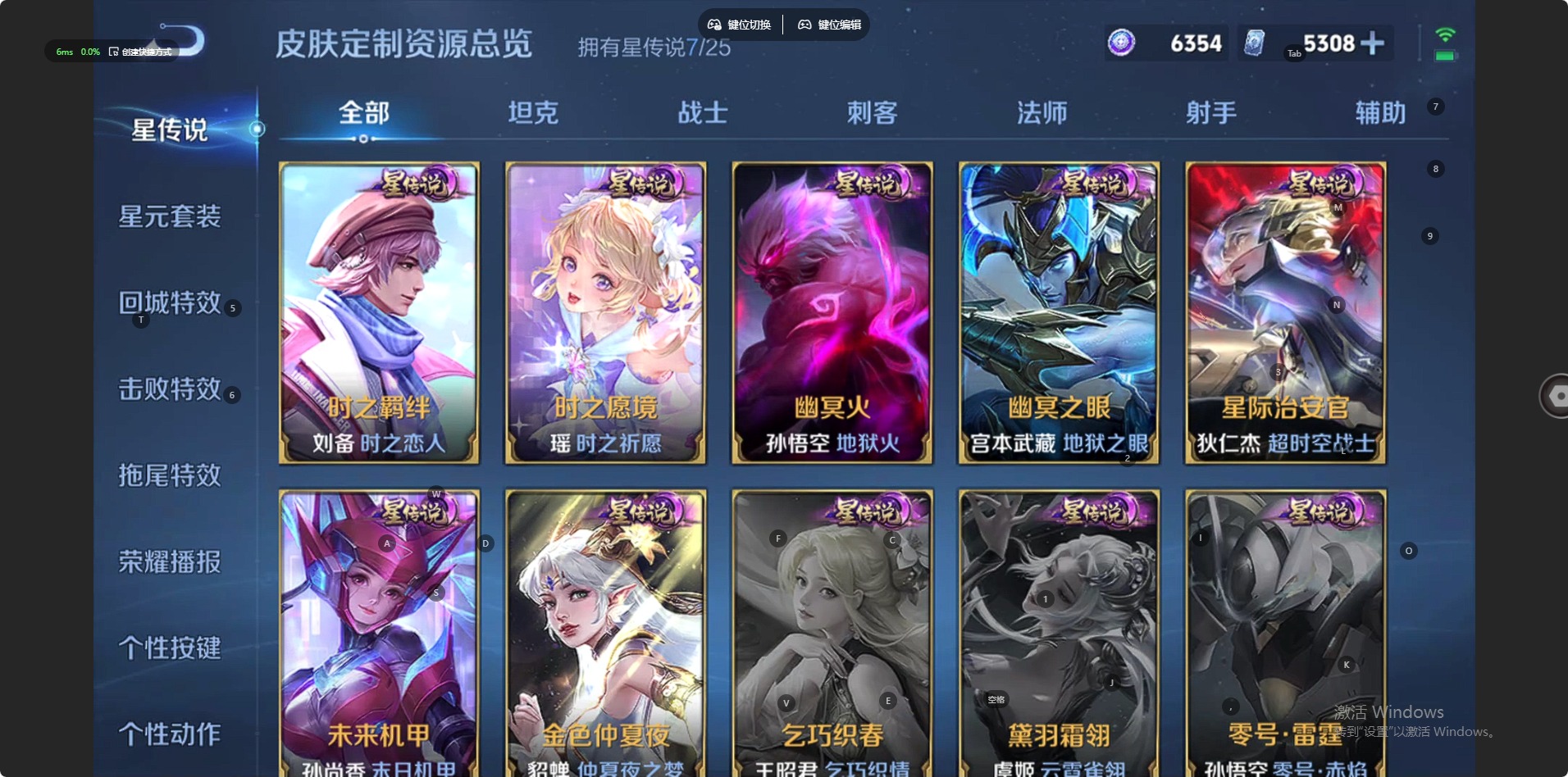 WZLX4239807王者荣耀账号详情图24