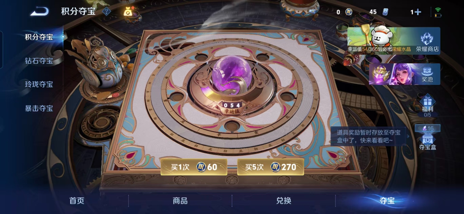 WZQM4235021王者荣耀账号详情图3