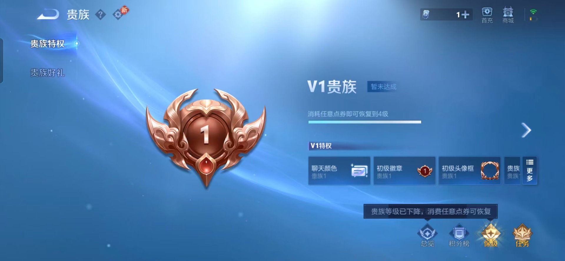 WZQM4235021王者荣耀账号详情图4