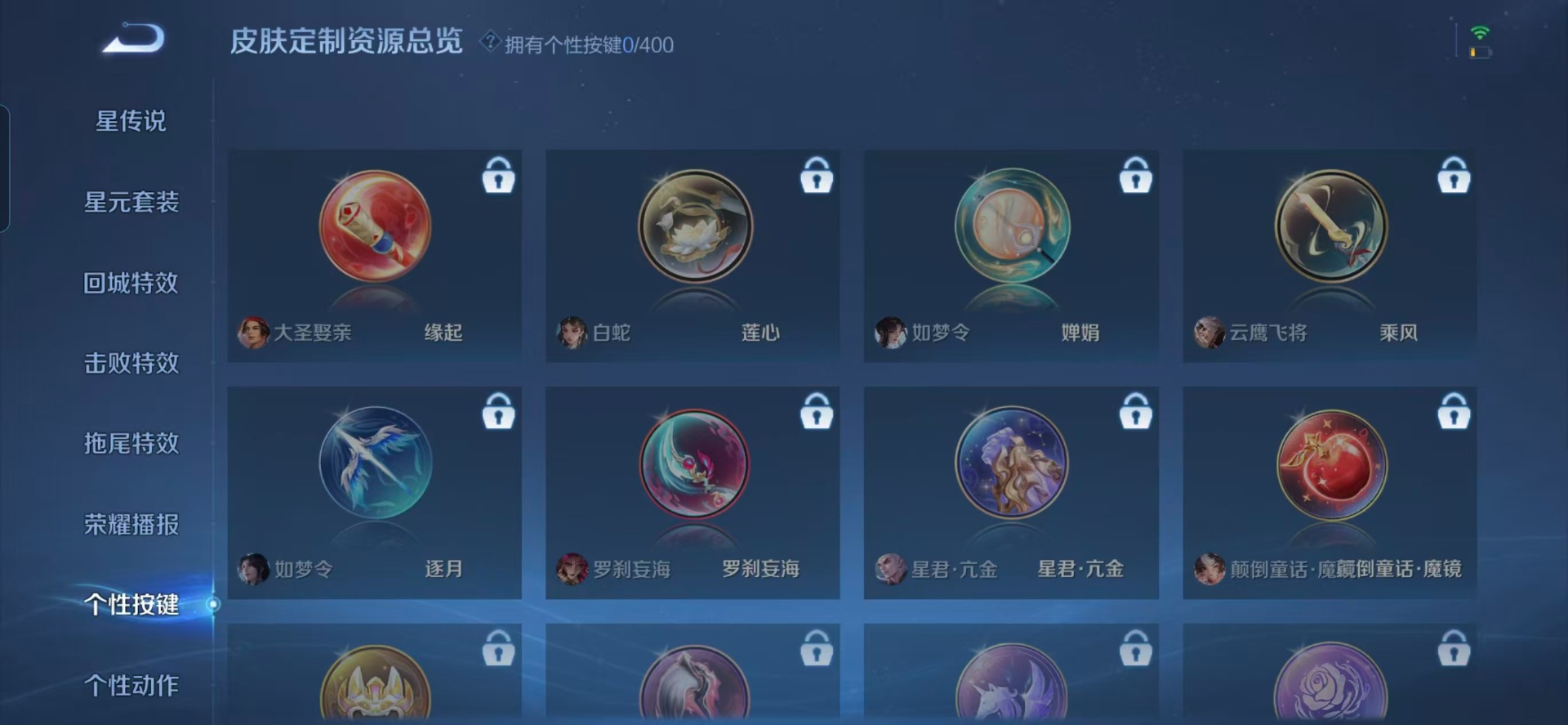 WZQM4235021王者荣耀账号详情图6