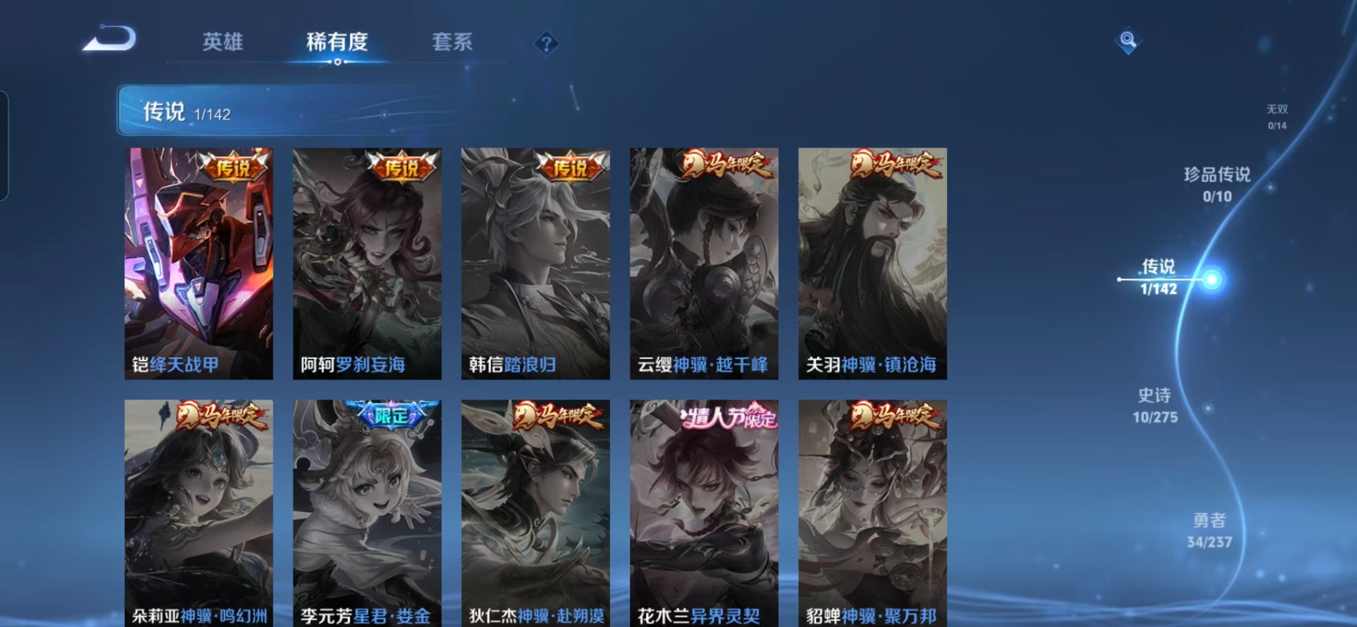 WZQM4235021王者荣耀账号详情图9