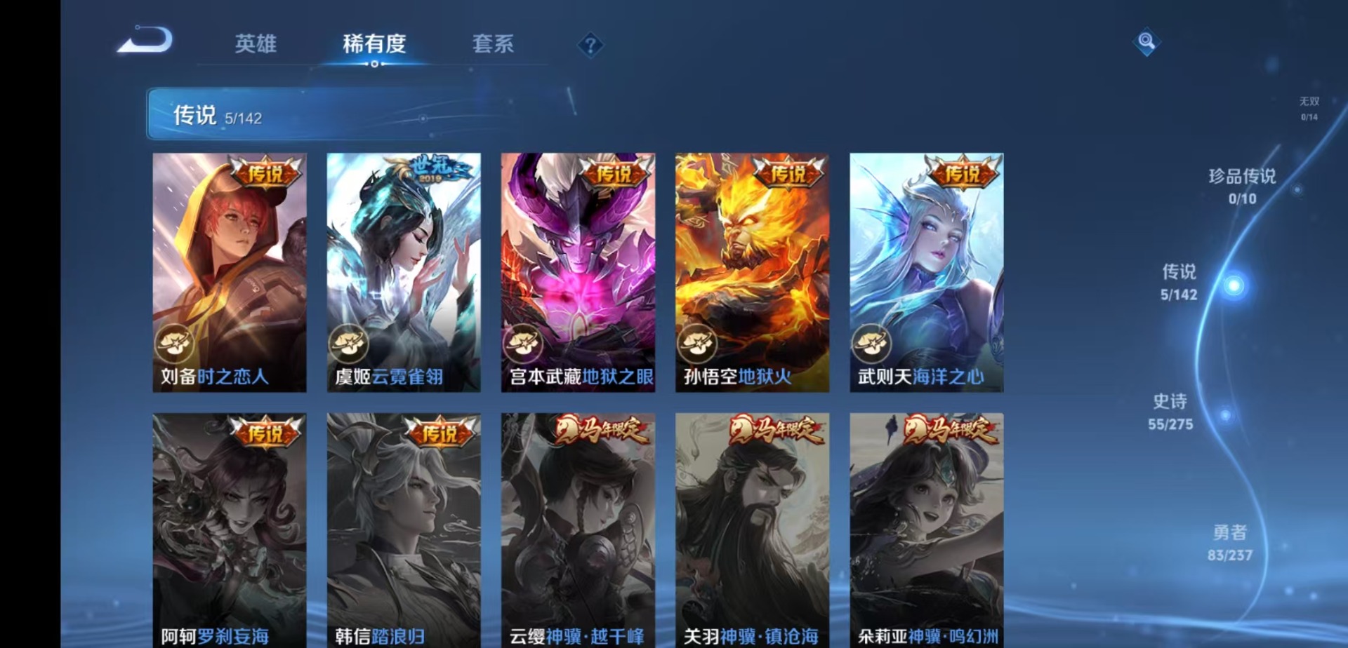 WZQM4216555王者荣耀账号详情图7