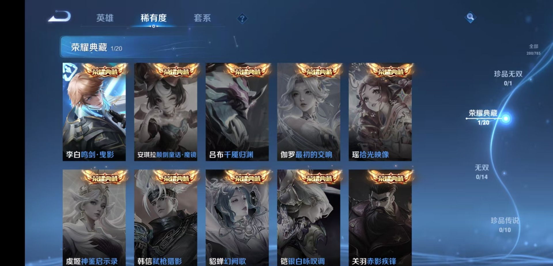 WZQM4216555王者荣耀账号详情图8