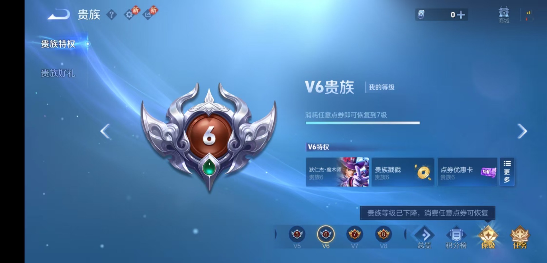 WZQM4216555王者荣耀账号详情图14