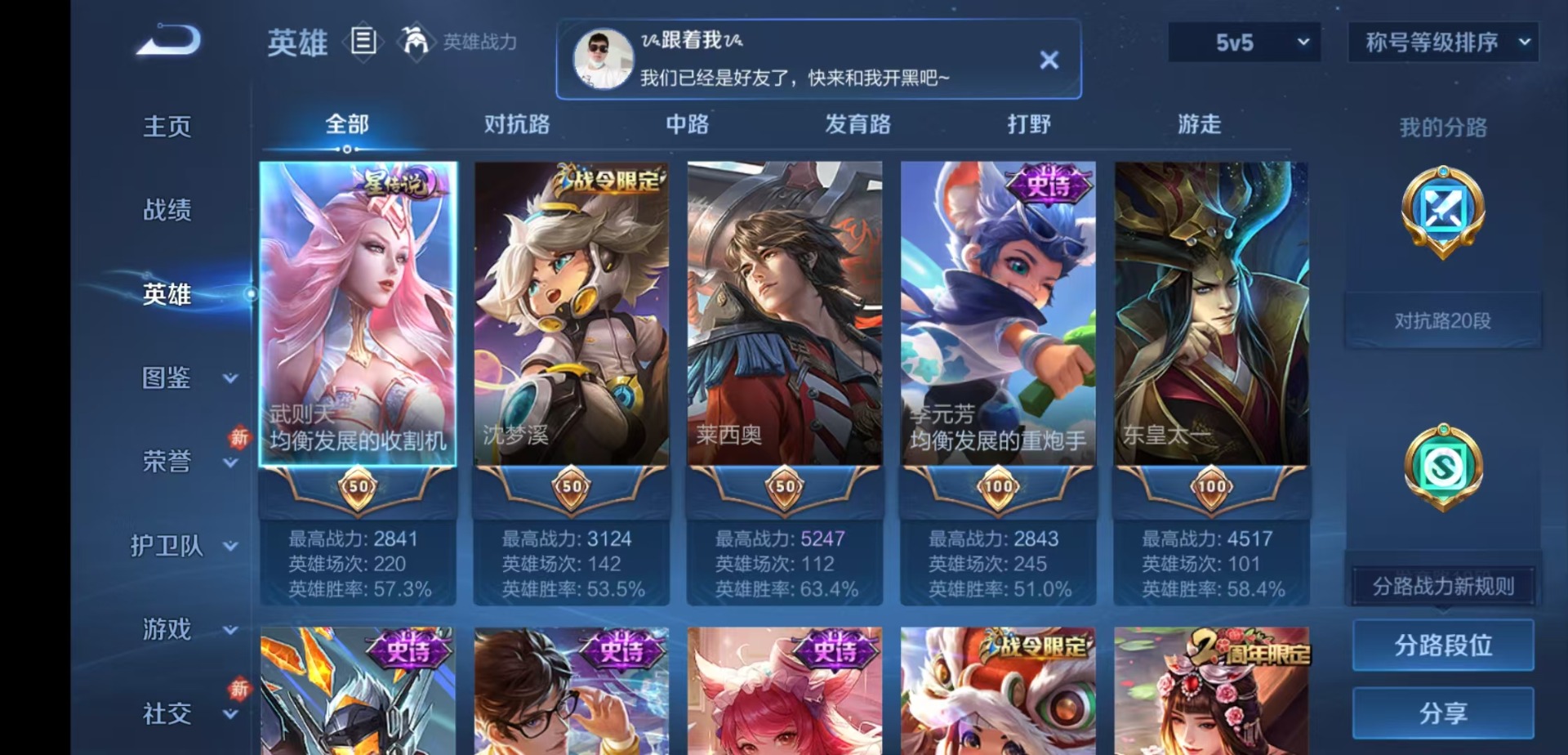 WZQM4239809王者荣耀账号详情图5