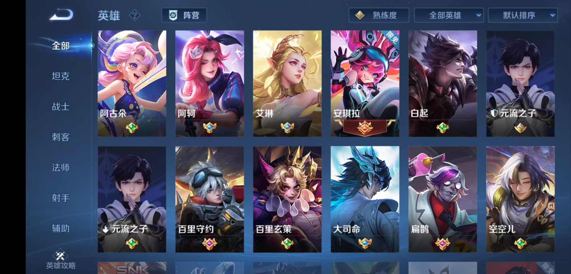 WZQM4239809王者荣耀账号详情图9