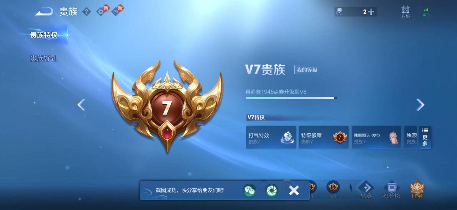 WZQM4225757王者荣耀账号详情图5 WZQM4225757王者荣耀账号详情图5