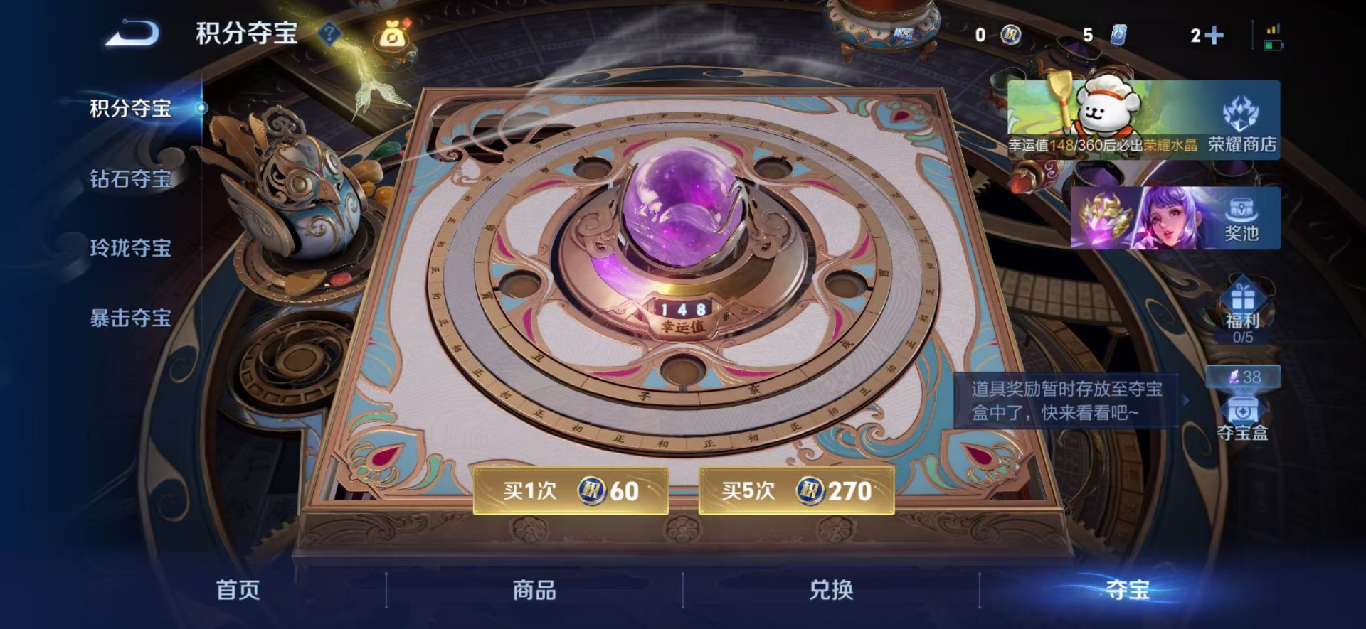 WZQM4225757王者荣耀账号详情图4 WZQM4225757王者荣耀账号详情图4