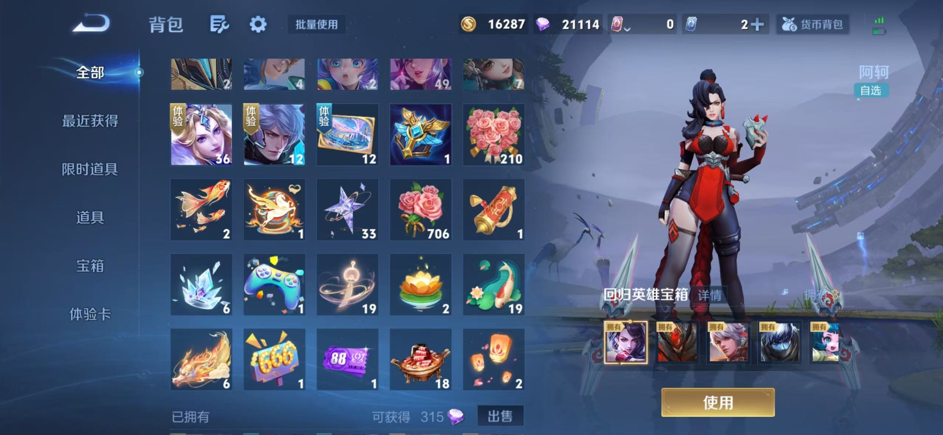 WZQM4225757王者荣耀账号详情图6 WZQM4225757王者荣耀账号详情图6