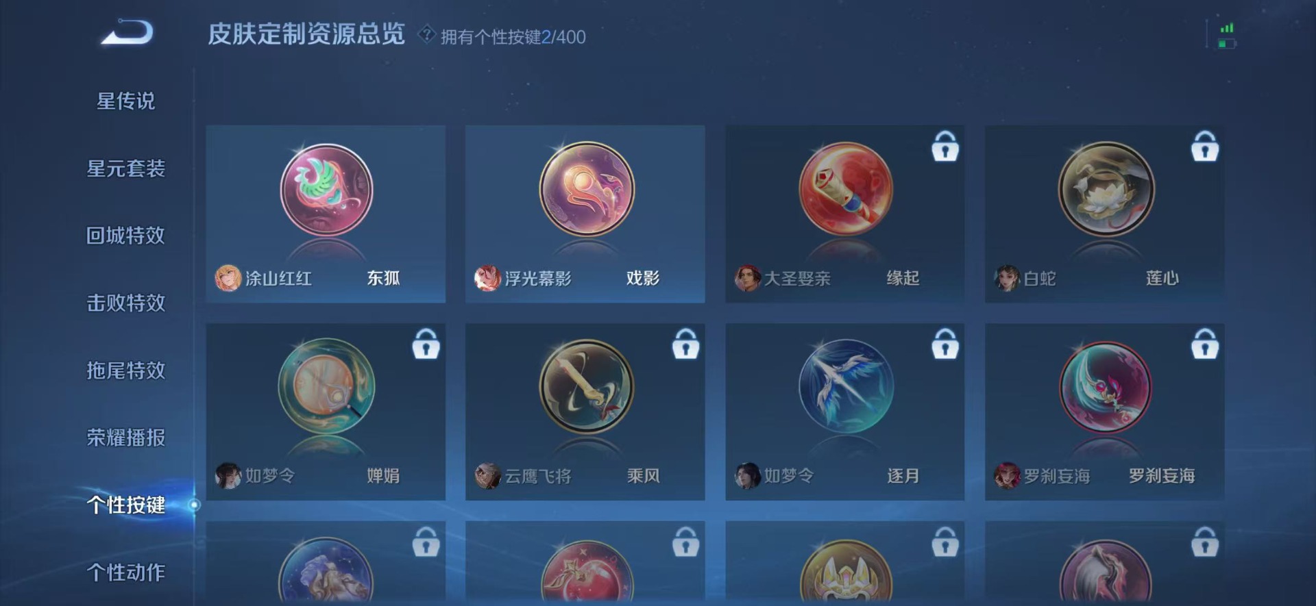 WZQM4225757王者荣耀账号详情图8 WZQM4225757王者荣耀账号详情图8