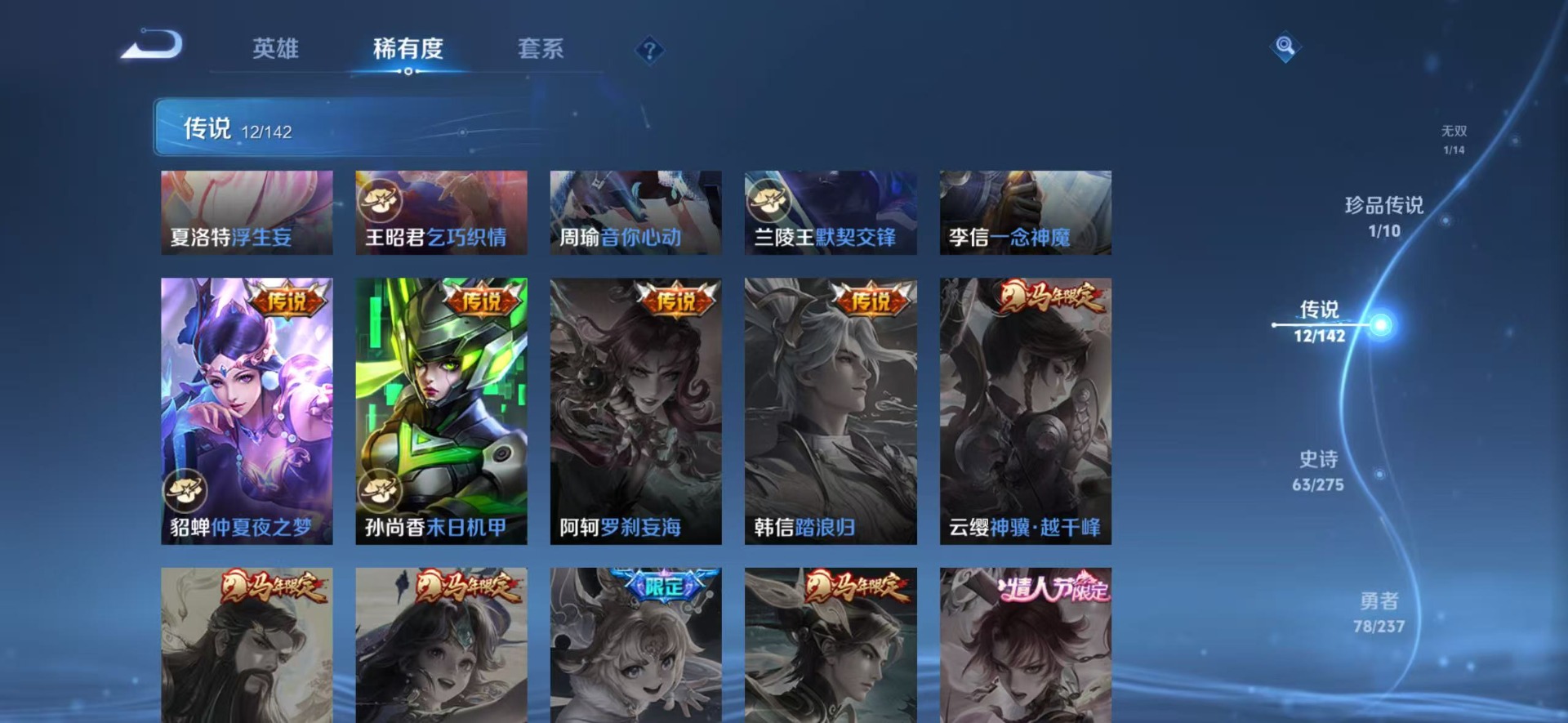 WZQM4225757王者荣耀账号详情图11 WZQM4225757王者荣耀账号详情图11