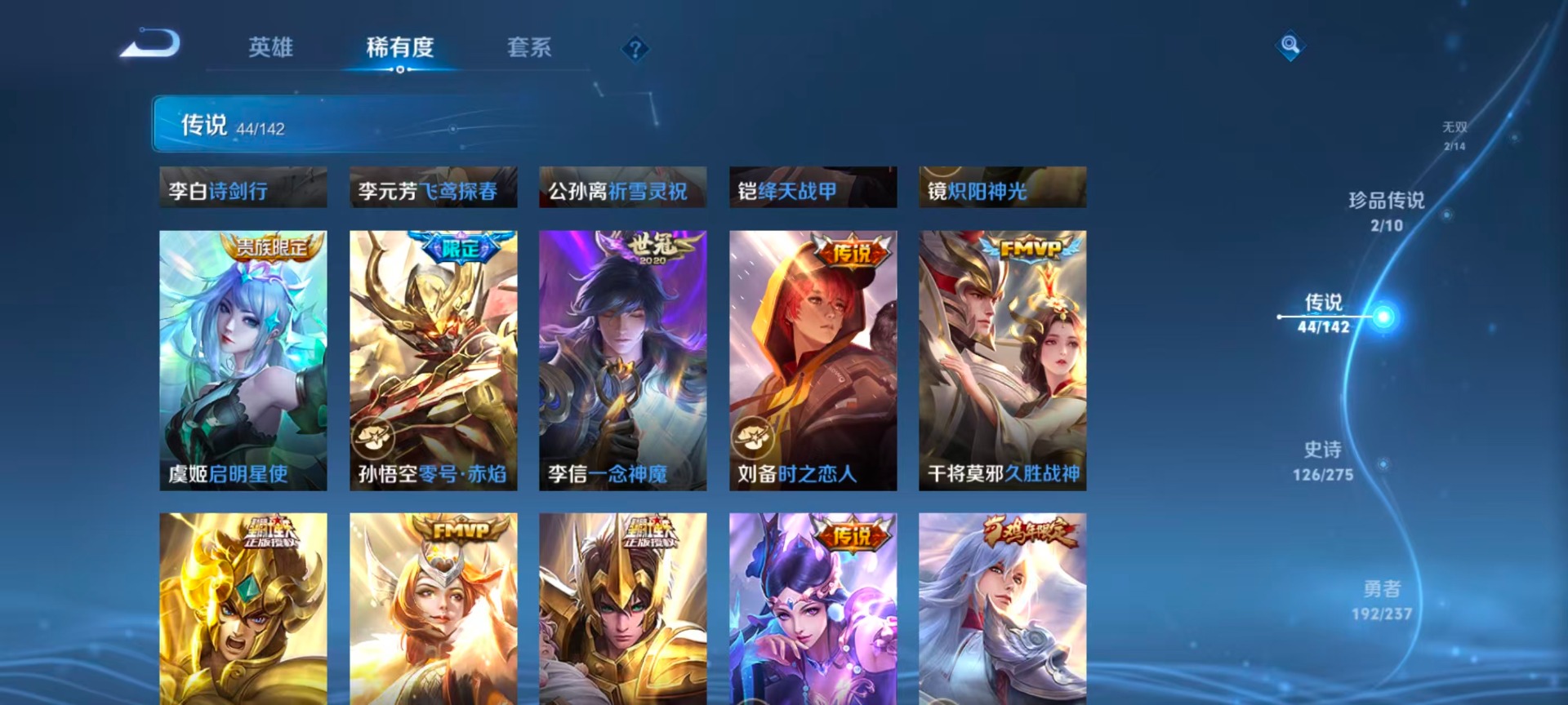 WZLX4220412王者荣耀账号详情图11