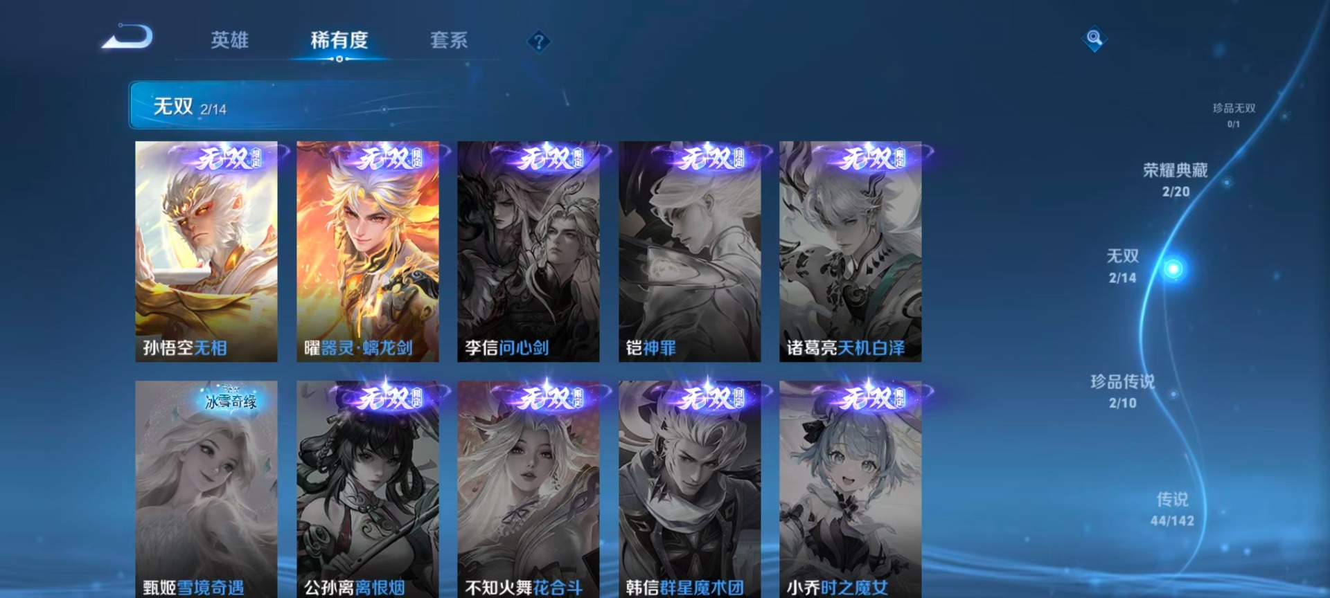 WZLX4220412王者荣耀账号详情图16