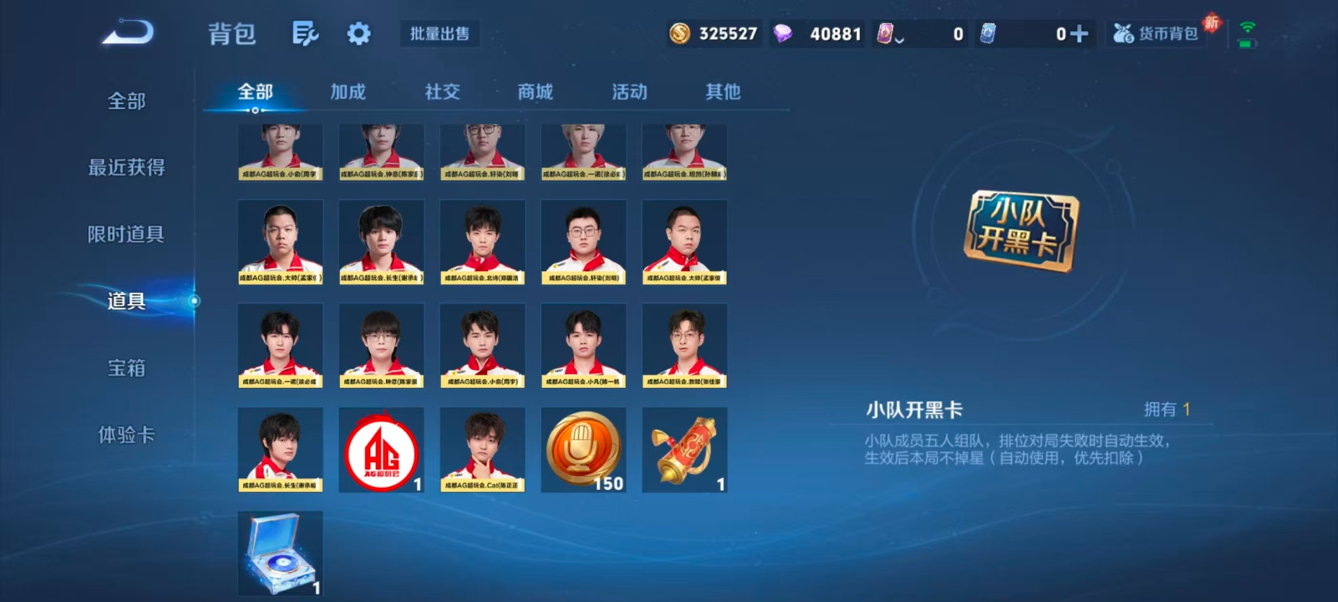 WZQM4228884王者荣耀账号详情图5 WZQM4228884王者荣耀账号详情图5