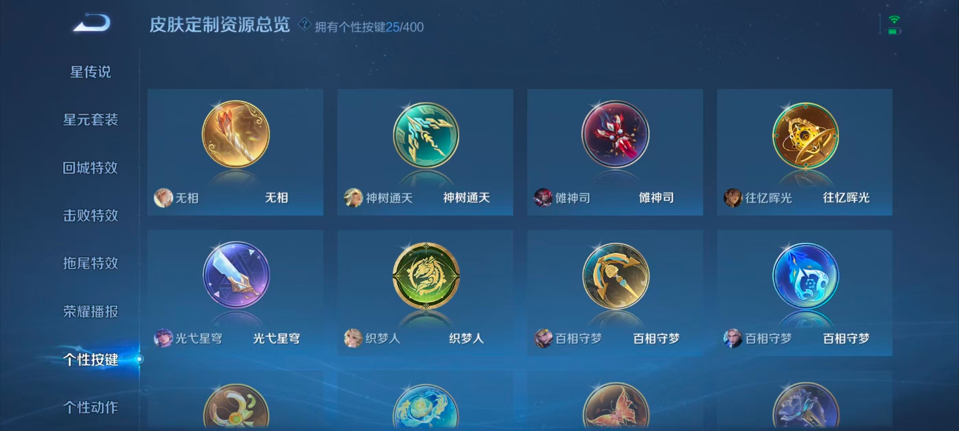 WZQM4228884王者荣耀账号详情图9 WZQM4228884王者荣耀账号详情图9