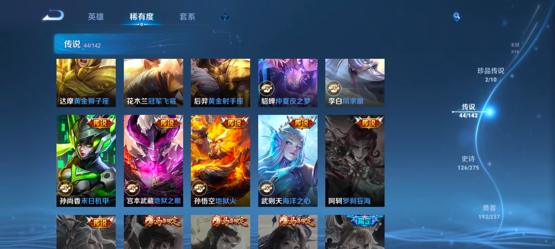 WZQM4228884王者荣耀账号详情图11 WZQM4228884王者荣耀账号详情图11