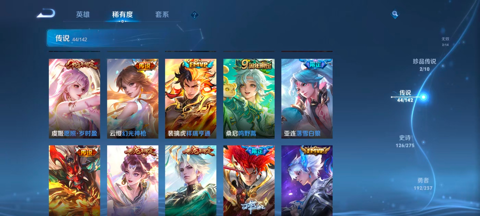 WZQM4228884王者荣耀账号详情图14 WZQM4228884王者荣耀账号详情图14