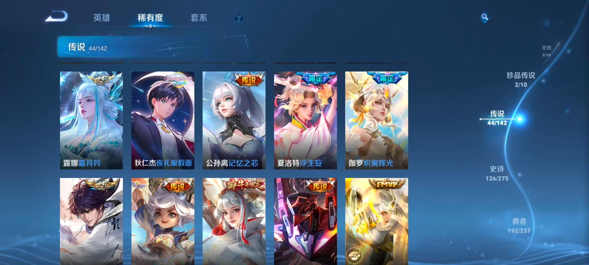 WZQM4228884王者荣耀账号详情图13 WZQM4228884王者荣耀账号详情图13