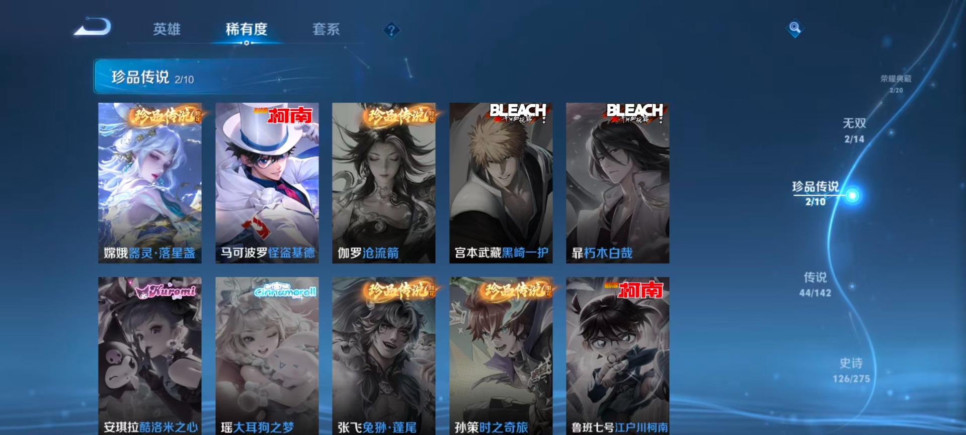 WZQM4228884王者荣耀账号详情图16 WZQM4228884王者荣耀账号详情图16