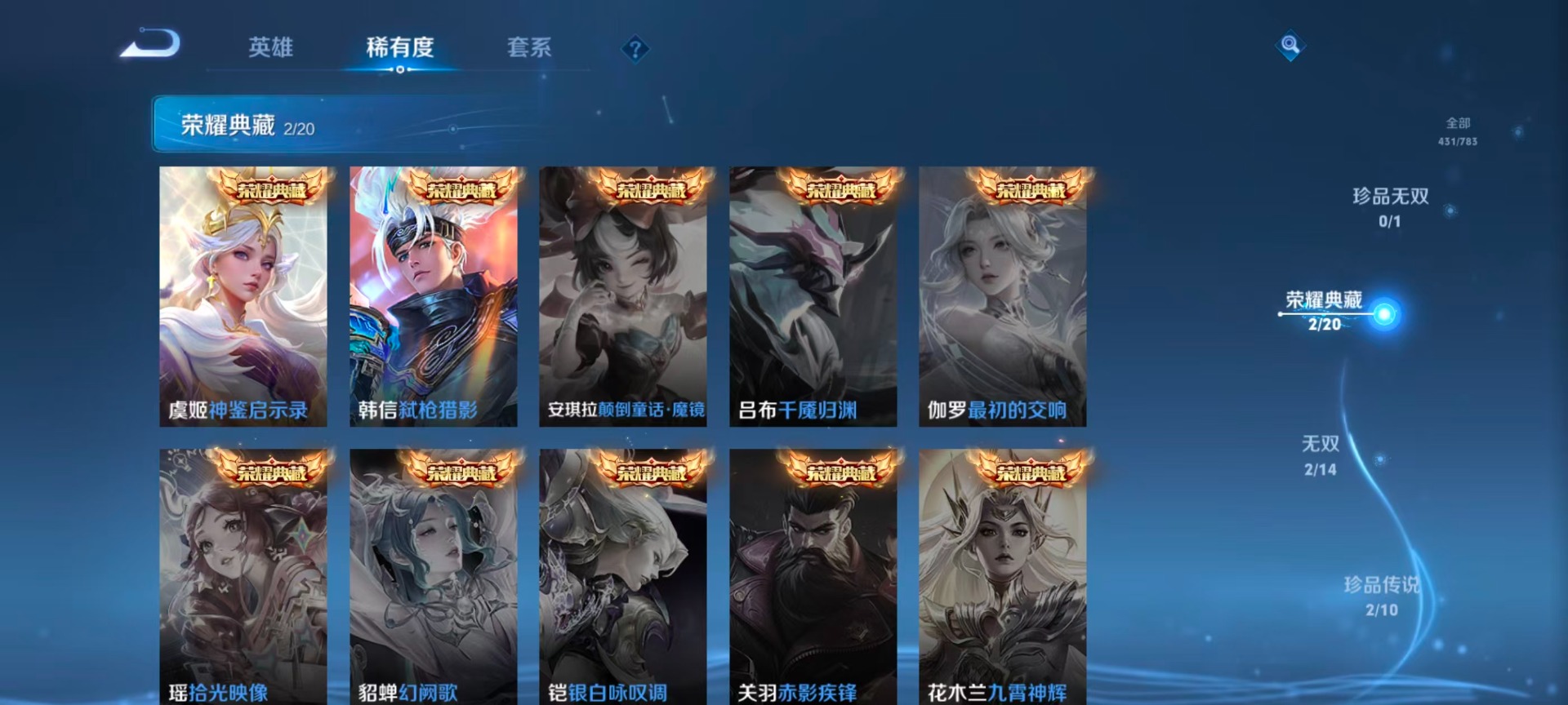 WZQM4228884王者荣耀账号详情图18 WZQM4228884王者荣耀账号详情图18