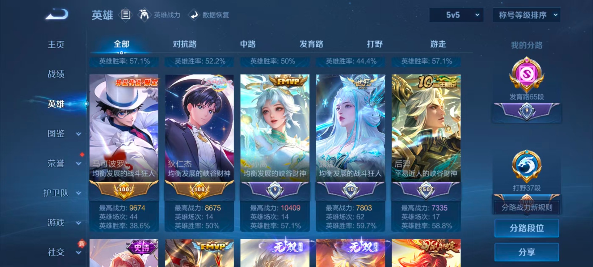 WZQM4228884王者荣耀账号详情图20 WZQM4228884王者荣耀账号详情图20