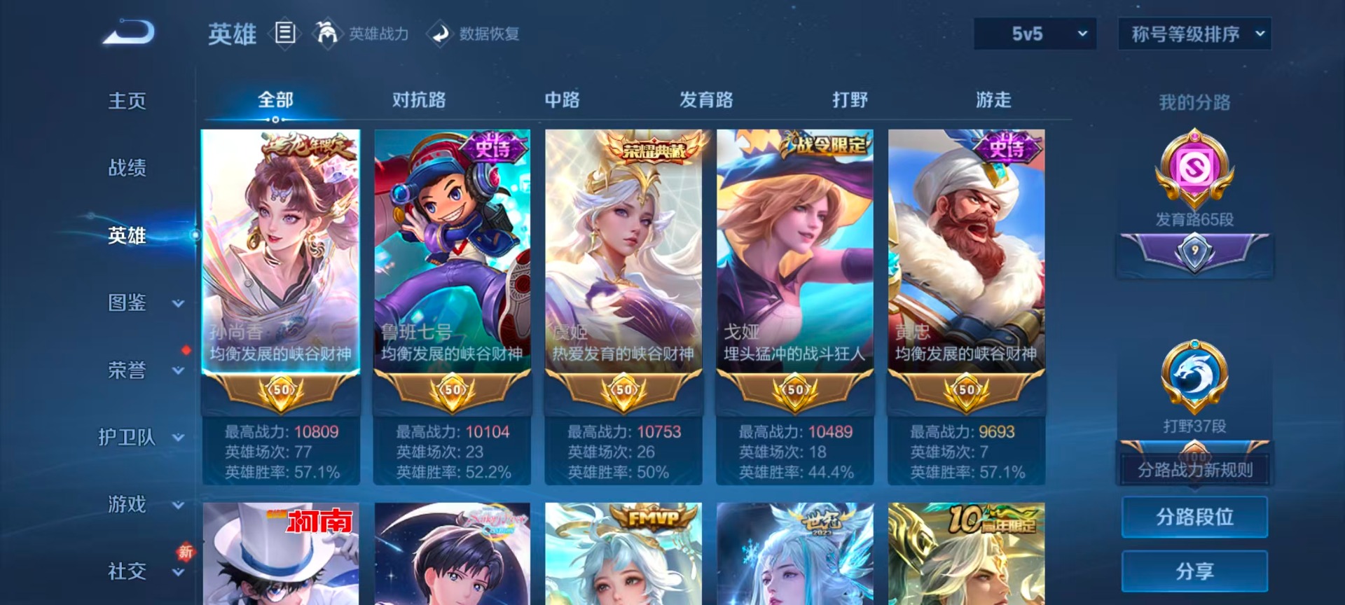 WZQM4228884王者荣耀账号详情图21 WZQM4228884王者荣耀账号详情图21